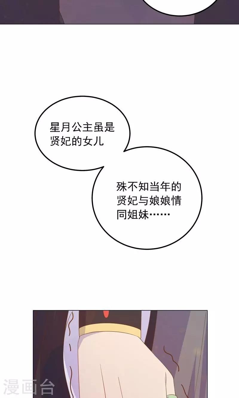 第32话 狱中新友(1/2)-第32话