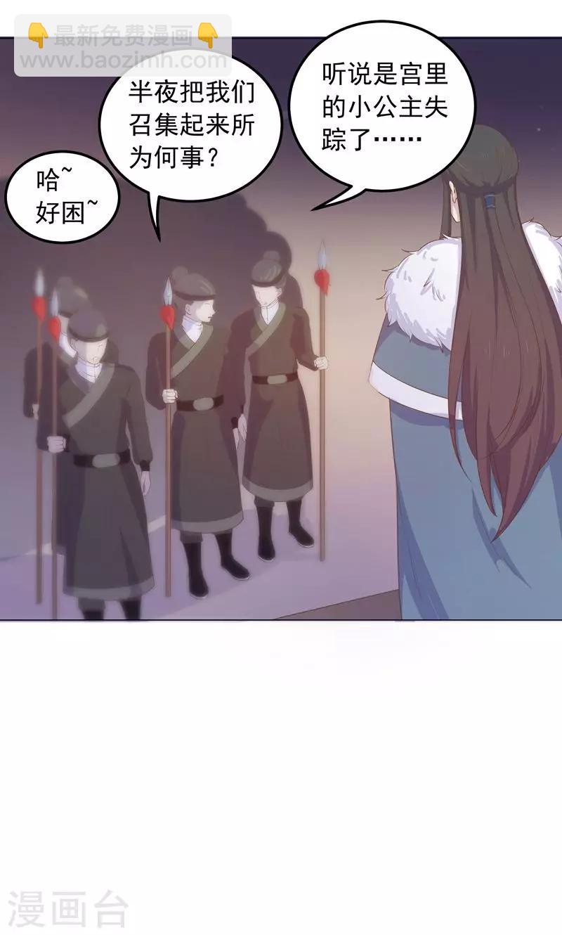 第32话 狱中新友(1/2)-第32话