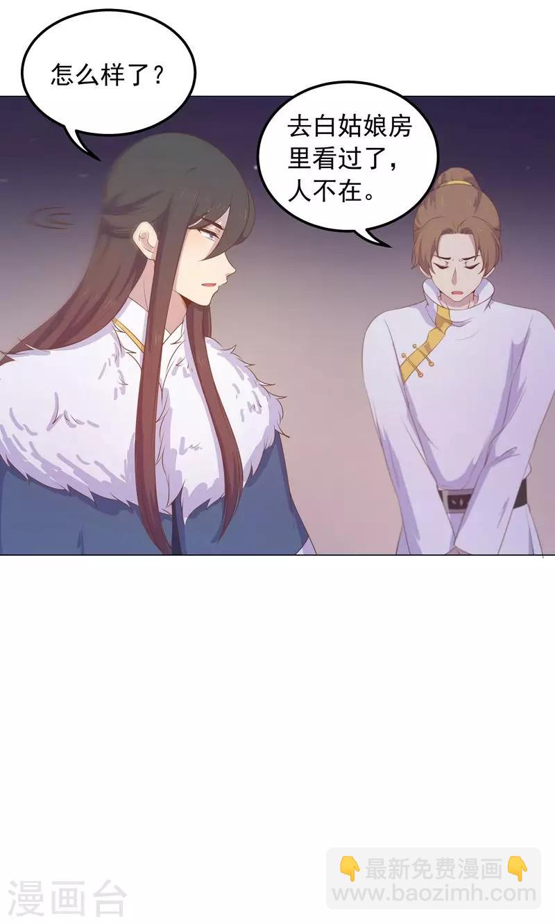 第32话 狱中新友(1/2)-第32话