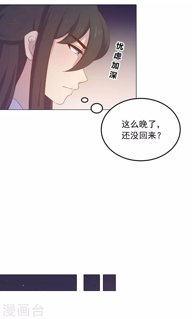 第32话 狱中新友(1/2)-第32话