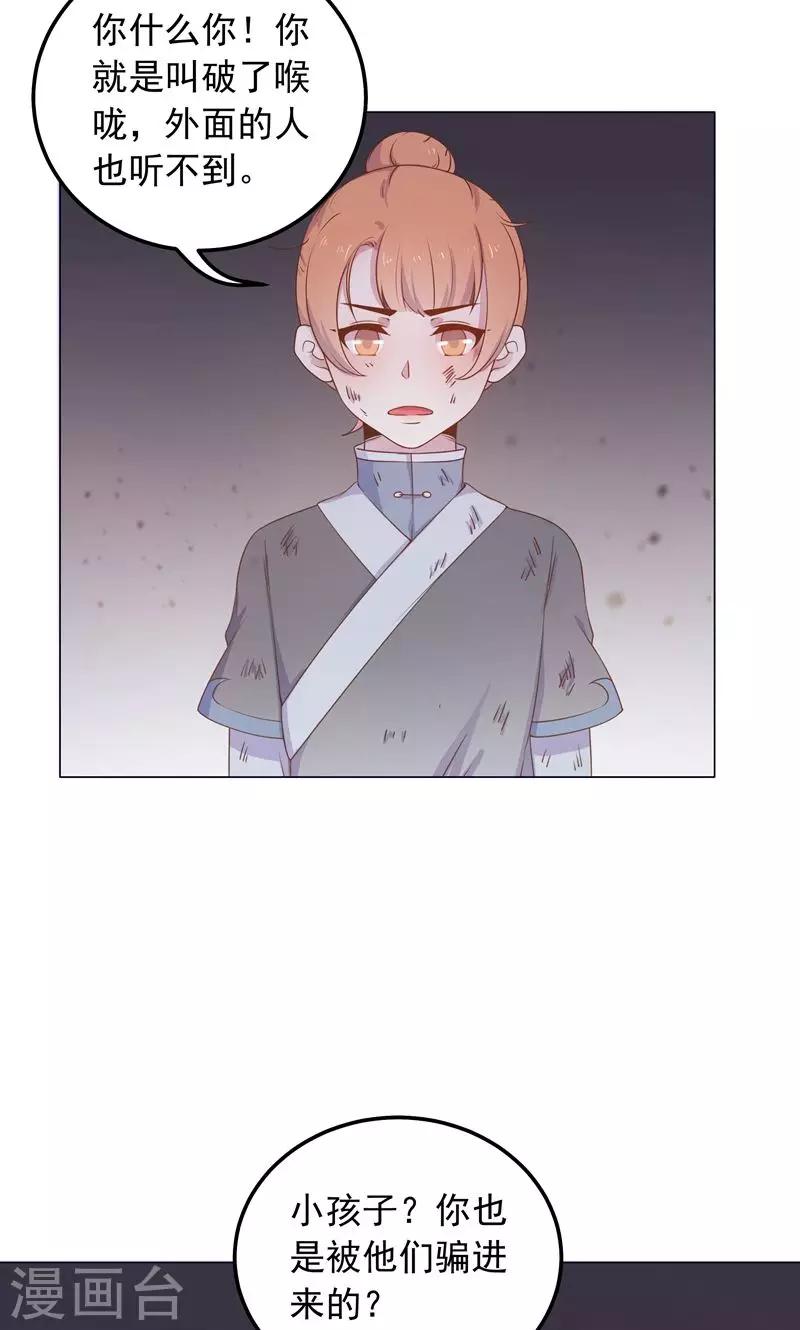 第32话 狱中新友(1/2)-第32话
