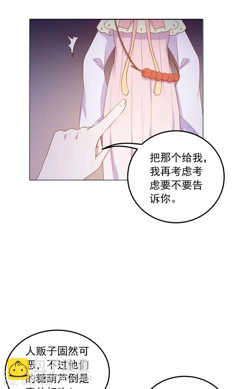 第32话 狱中新友(1/2)-第32话