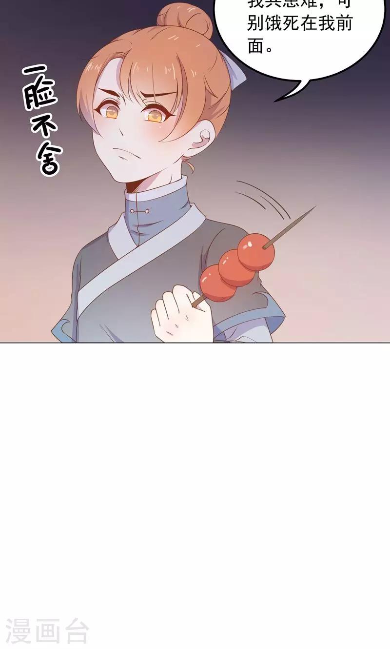 第32话 狱中新友(1/2)-第32话