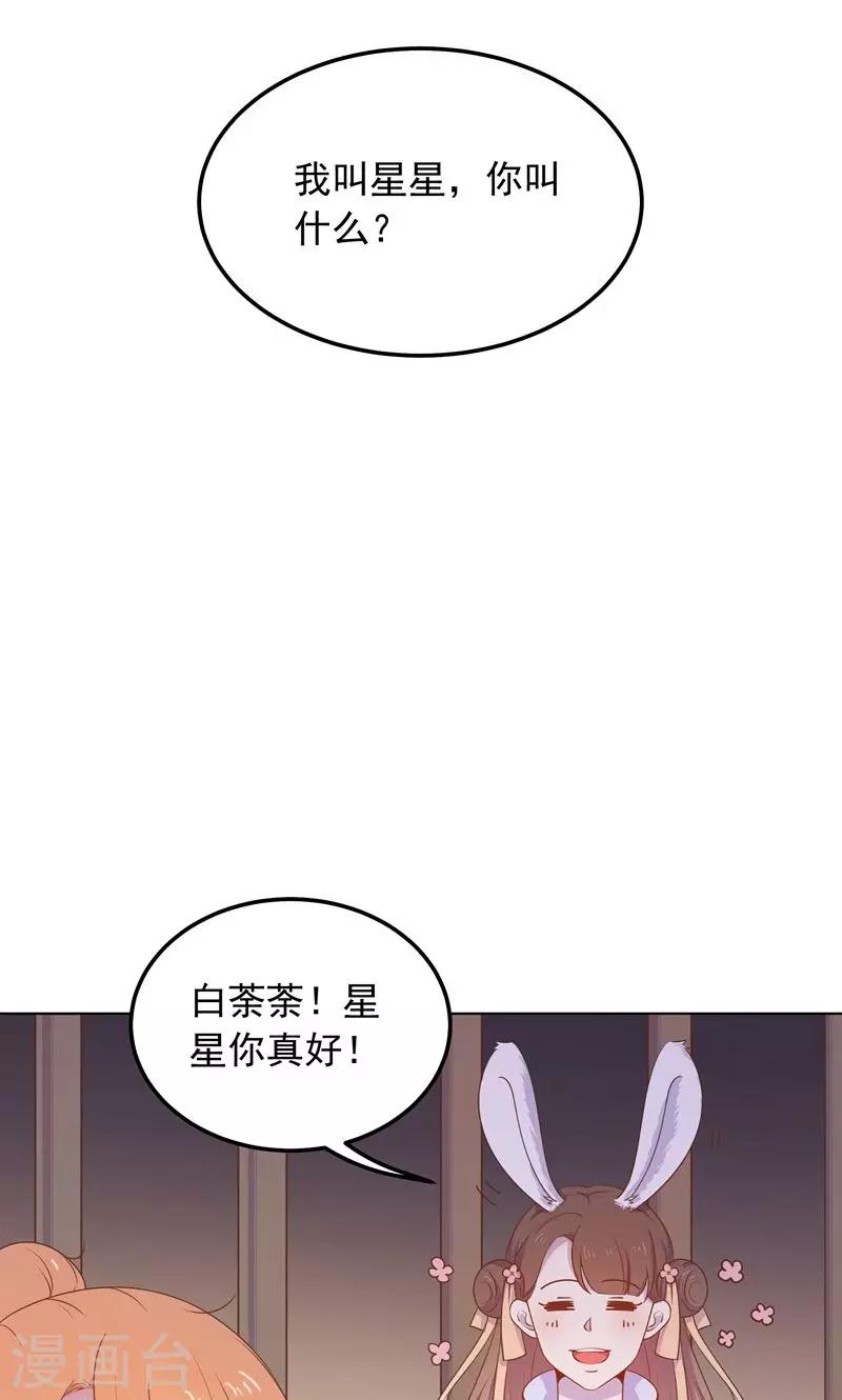 第32话 狱中新友(1/2)-第32话
