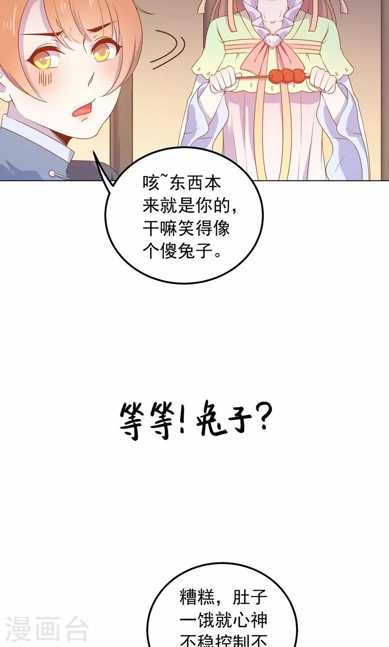 第32话 狱中新友(1/2)-第32话