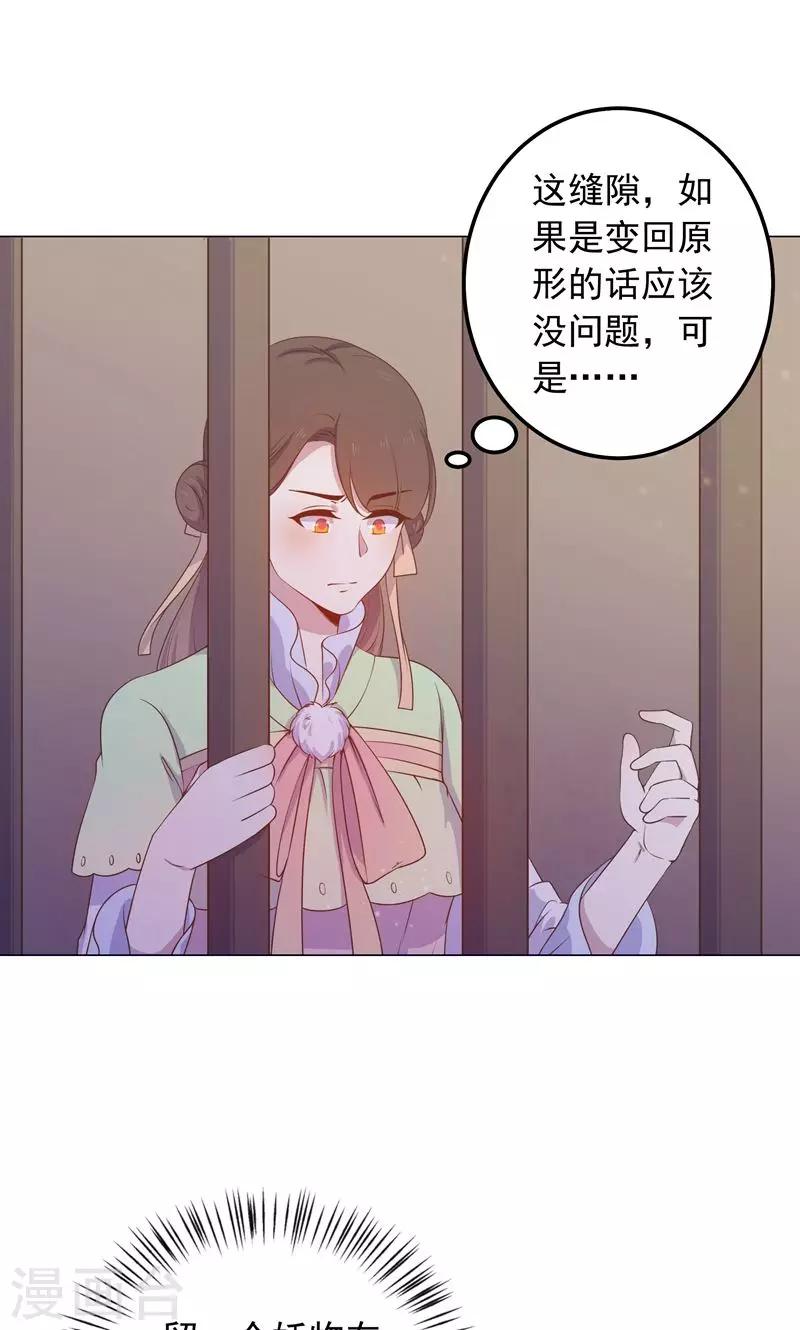 第32话 狱中新友(1/2)-第32话