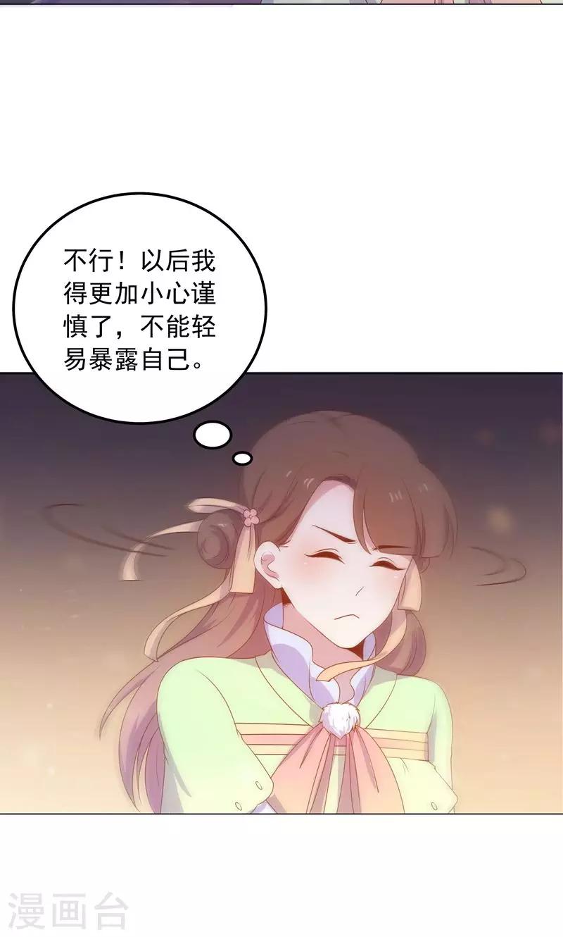 第32话 狱中新友(1/2)-第32话