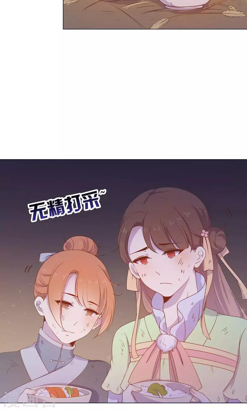 第32话 狱中新友(1/2)-第32话
