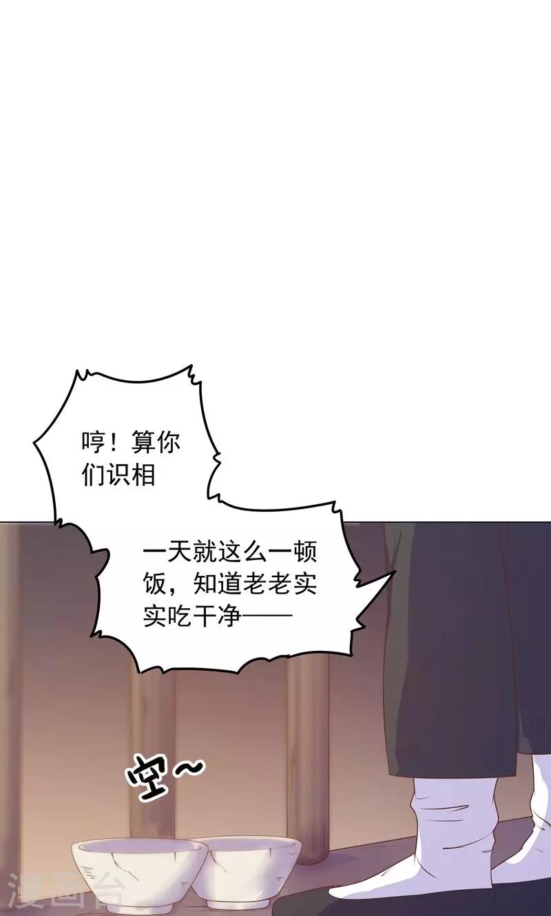 第32话 狱中新友(1/2)-第32话