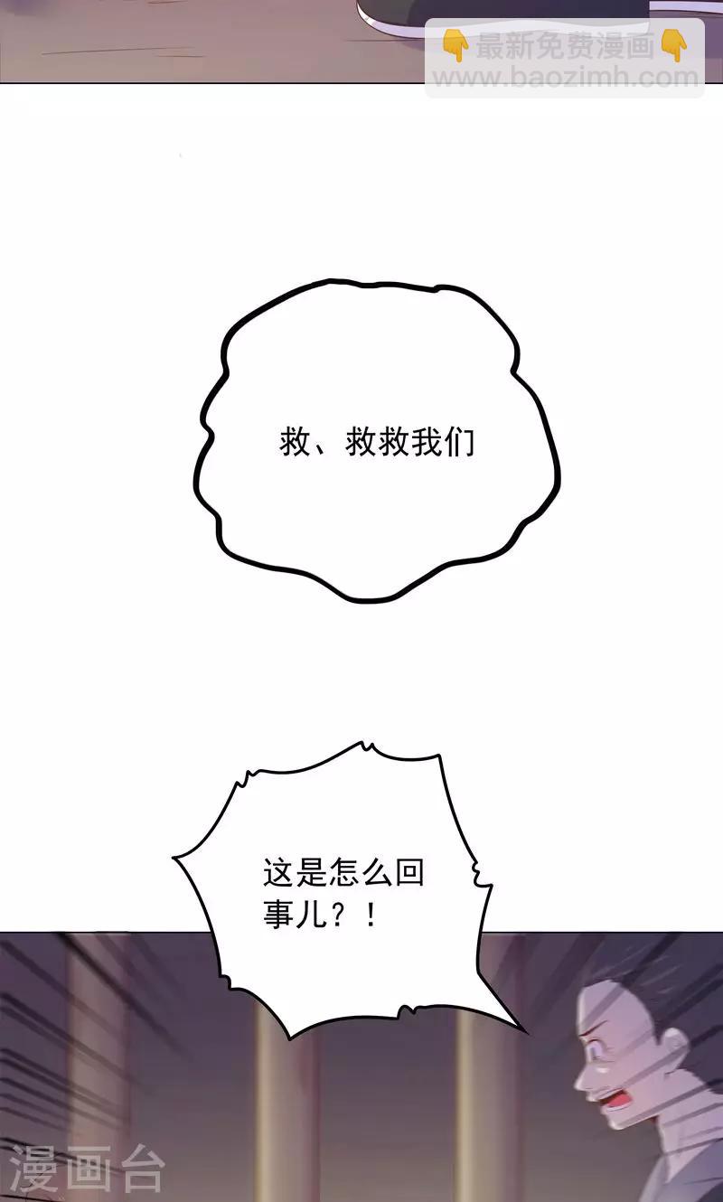 第32话 狱中新友(1/2)-第32话