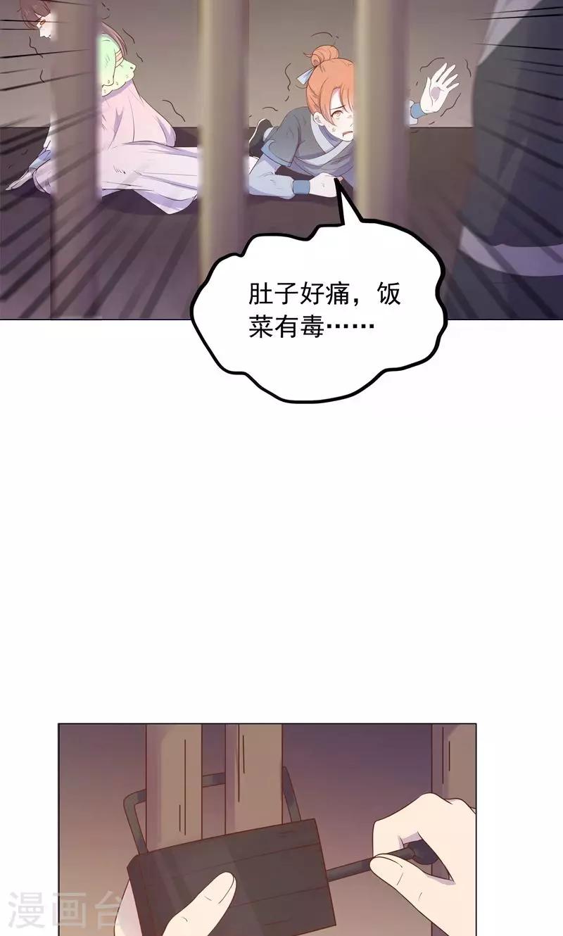 第32话 狱中新友(1/2)-第32话