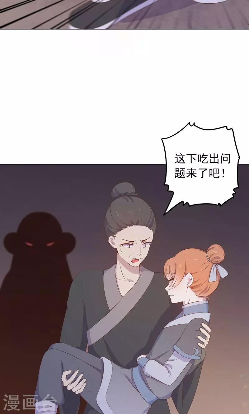 第32话 狱中新友(1/2)-第32话