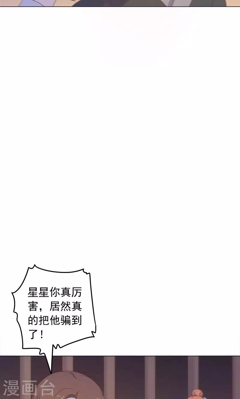 第32话 狱中新友(1/2)-第32话
