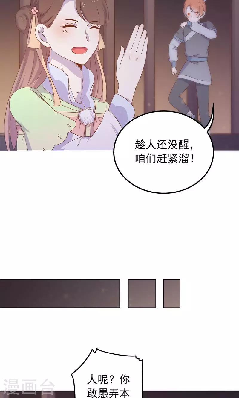 第32话 狱中新友(1/2)-第32话