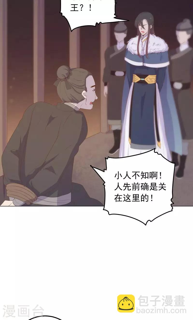 第32话 狱中新友(1/2)-第32话