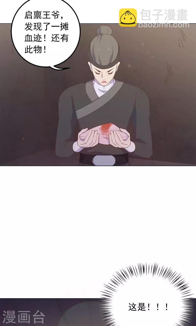 第32话 狱中新友(1/2)-第32话