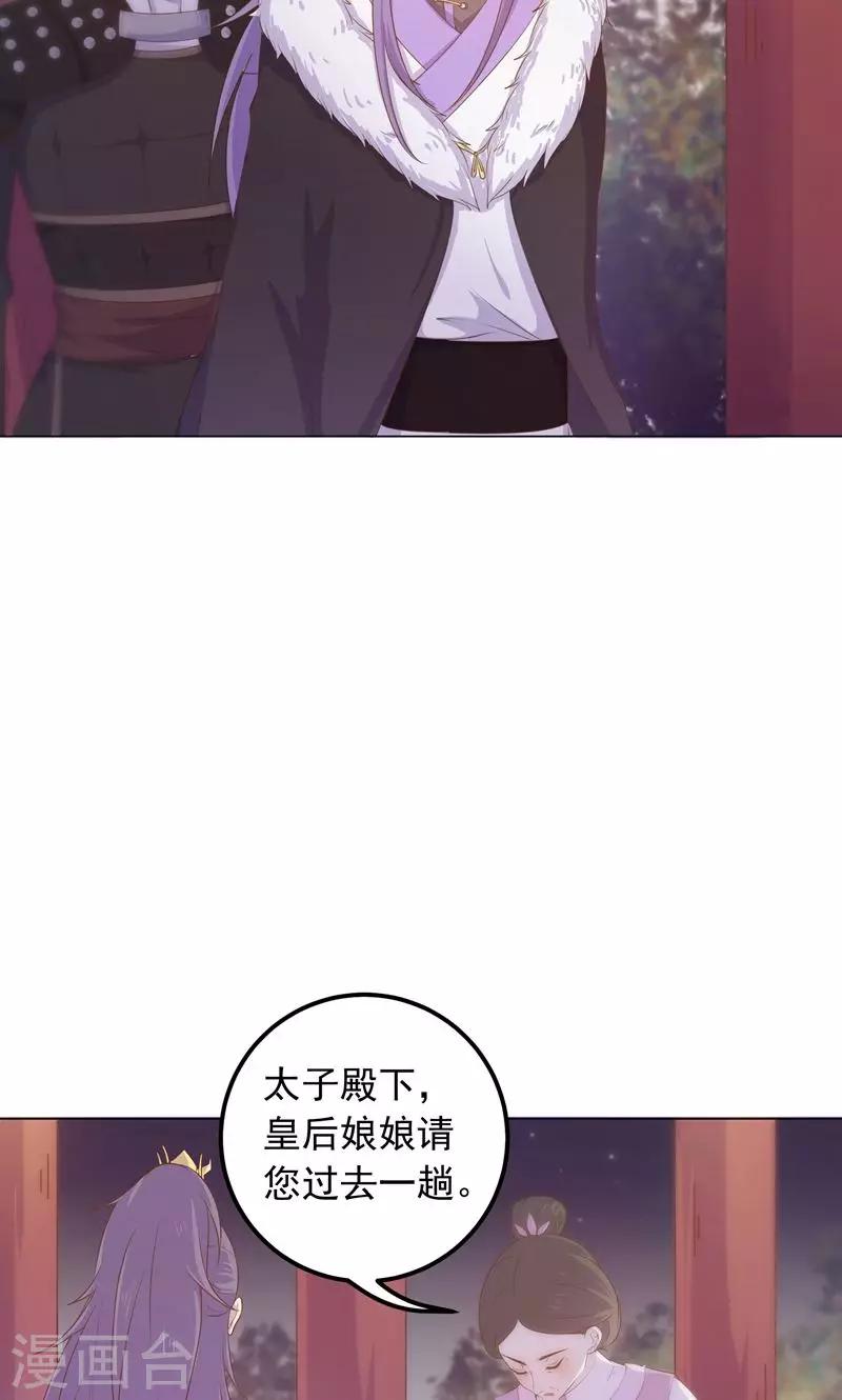 第32话 狱中新友(1/2)-第32话