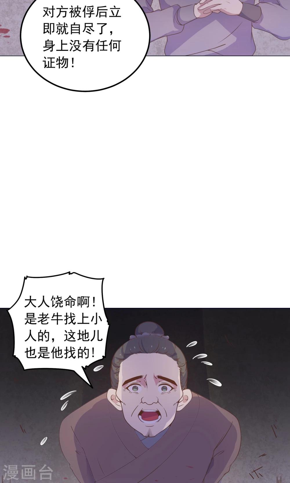 第34话 刁蛮公主，任性可爱-第34话