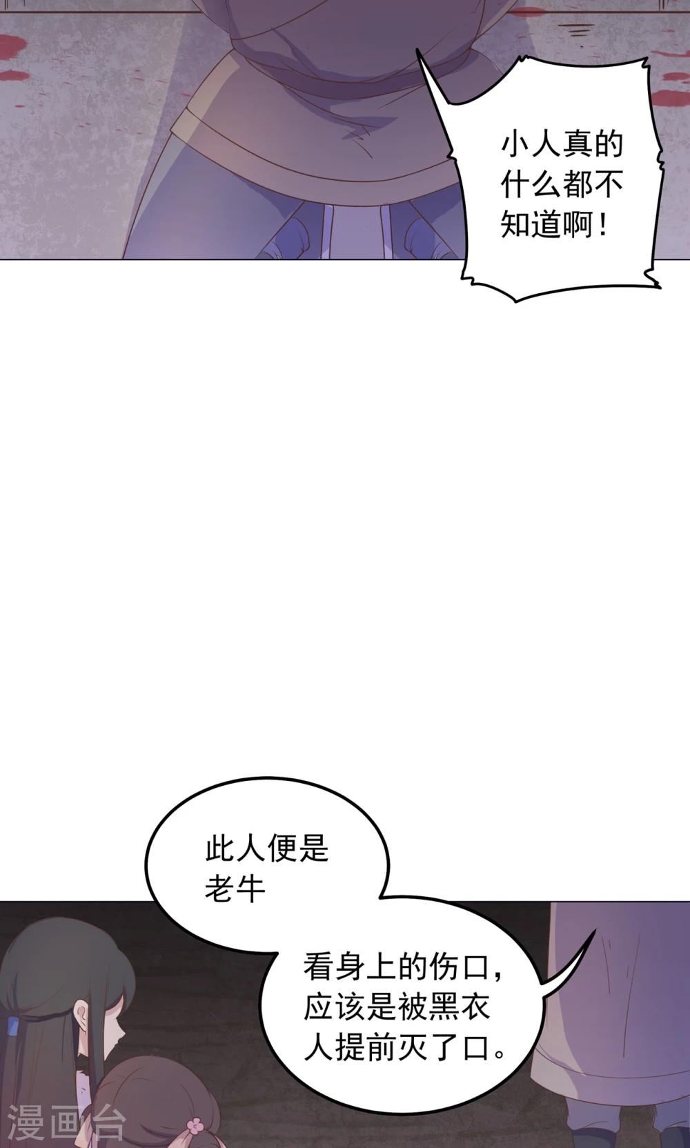 第34话 刁蛮公主，任性可爱-第34话