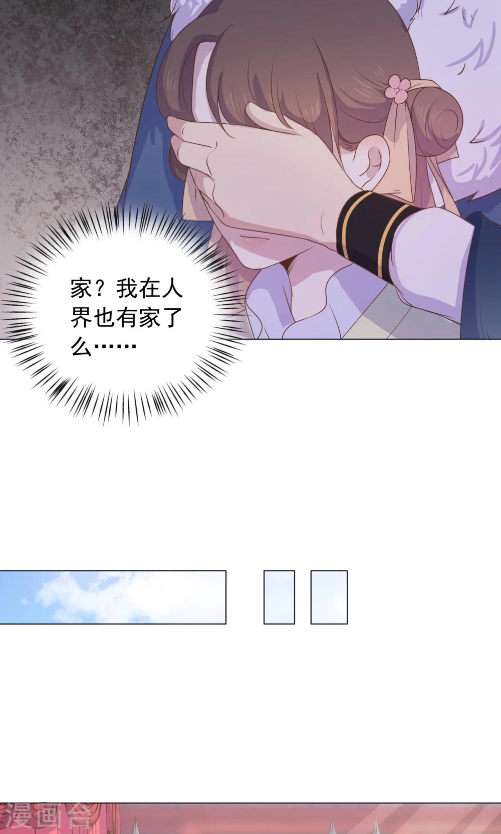 第34话 刁蛮公主，任性可爱-第34话