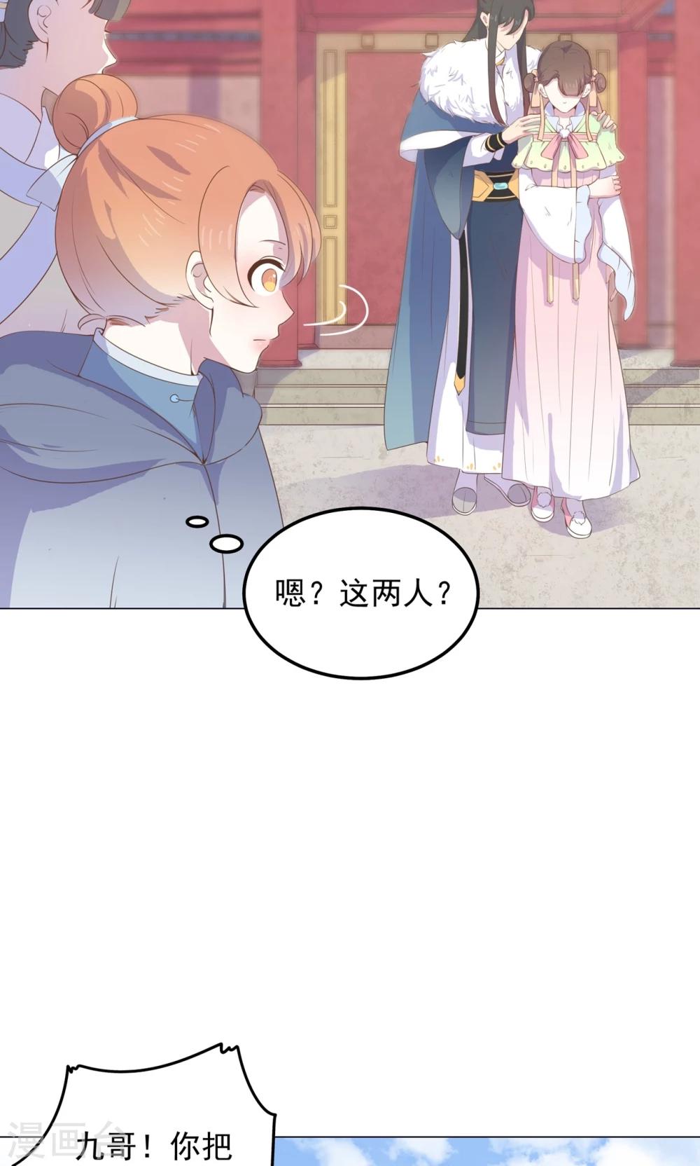 第34话 刁蛮公主，任性可爱-第34话