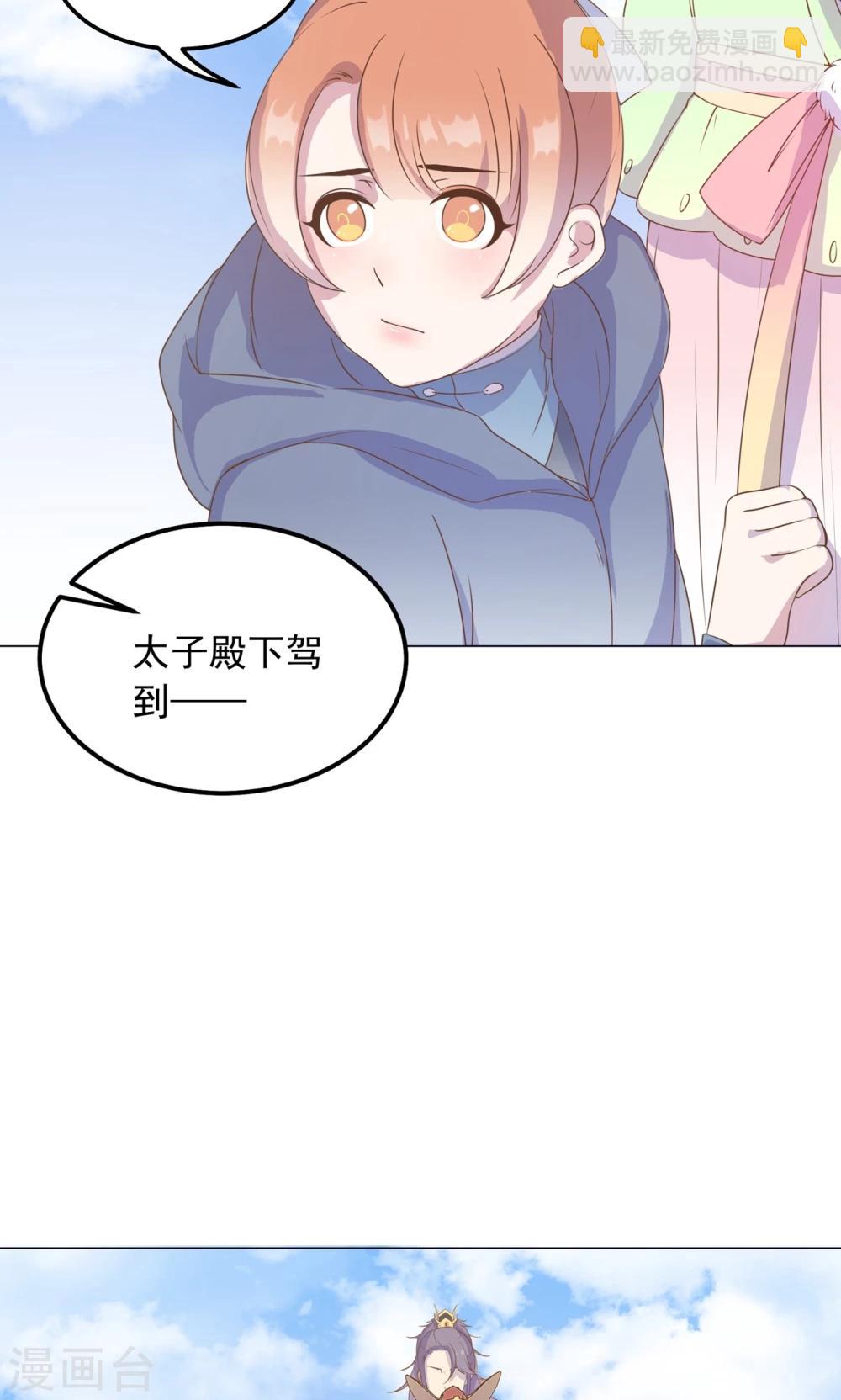 第34话 刁蛮公主，任性可爱-第34话