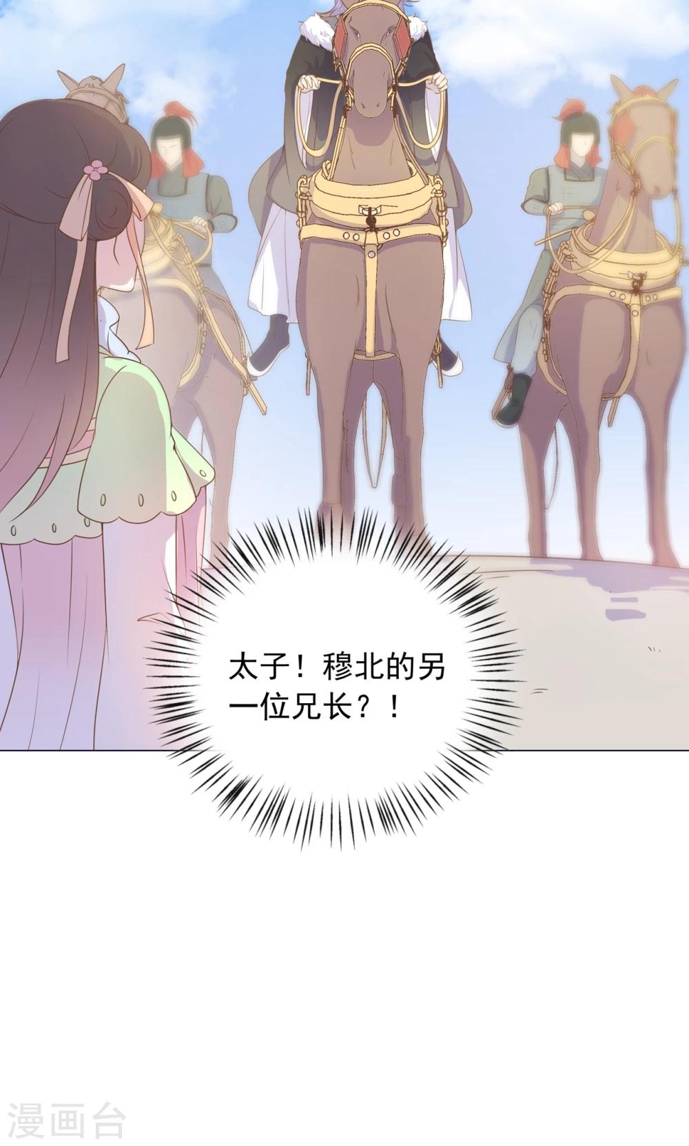 第34话 刁蛮公主，任性可爱-第34话