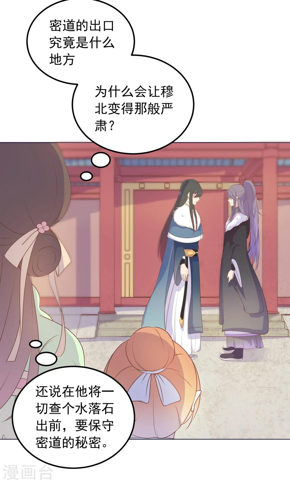 第34话 刁蛮公主，任性可爱-第34话