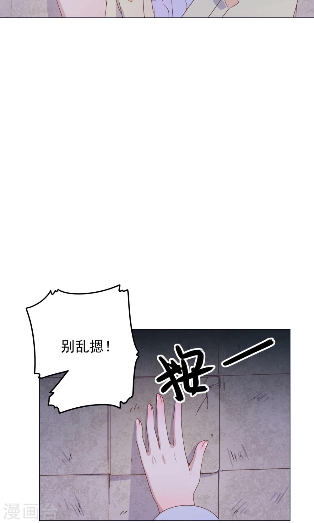 第34话 刁蛮公主，任性可爱-第34话