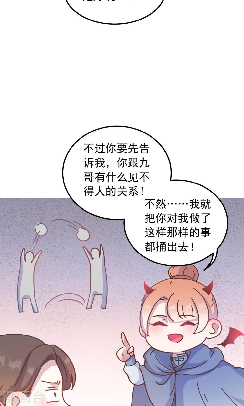 第34话 刁蛮公主，任性可爱-第34话