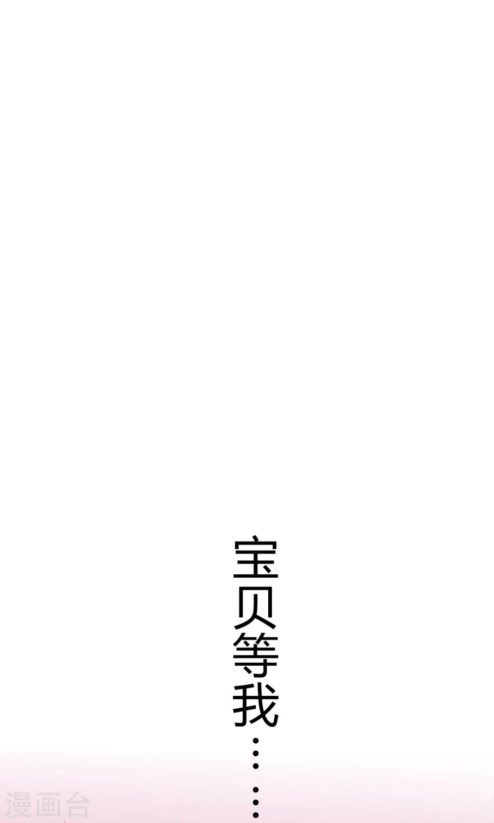 第34话 刁蛮公主，任性可爱-第34话