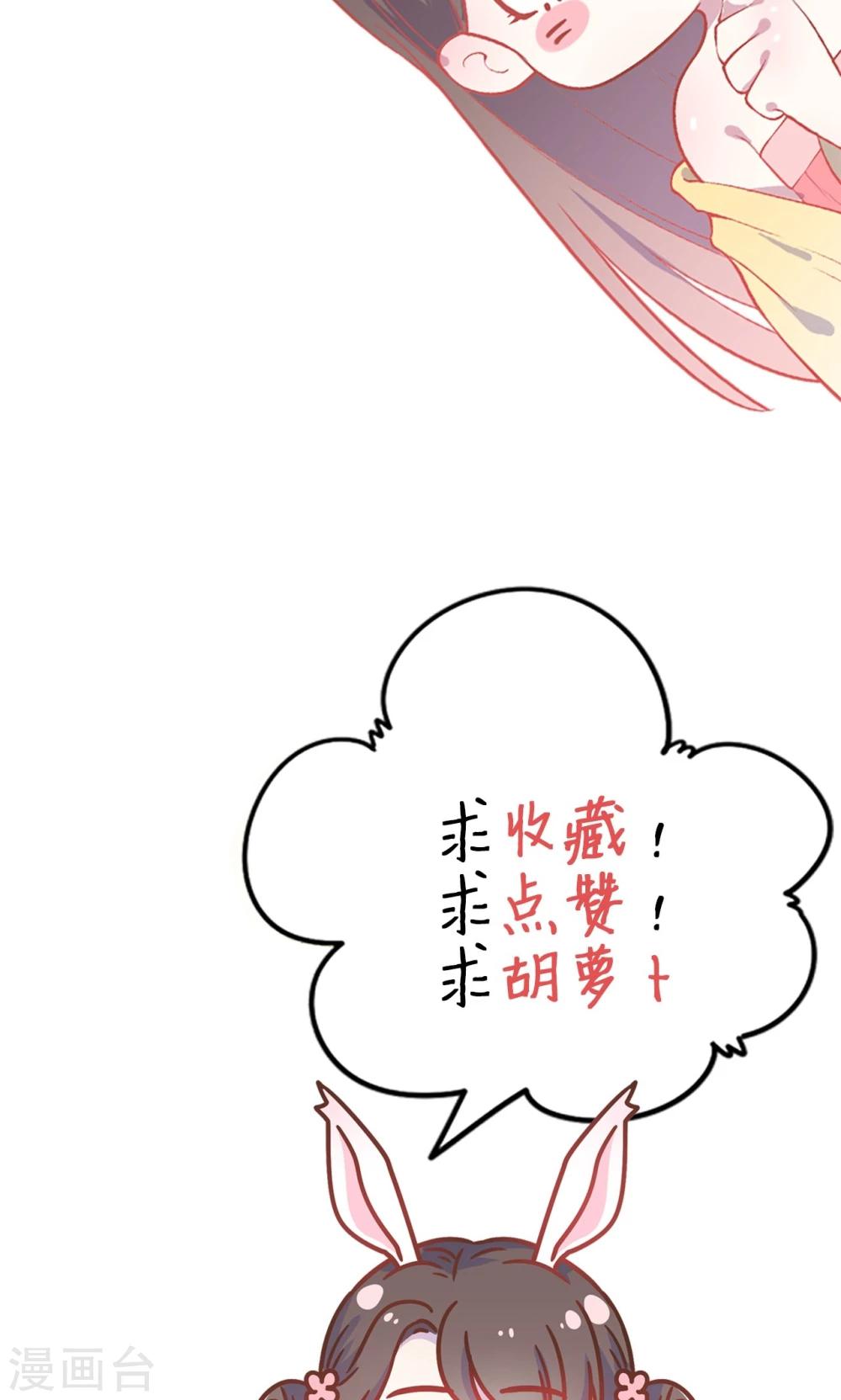 第34话 刁蛮公主，任性可爱-第34话