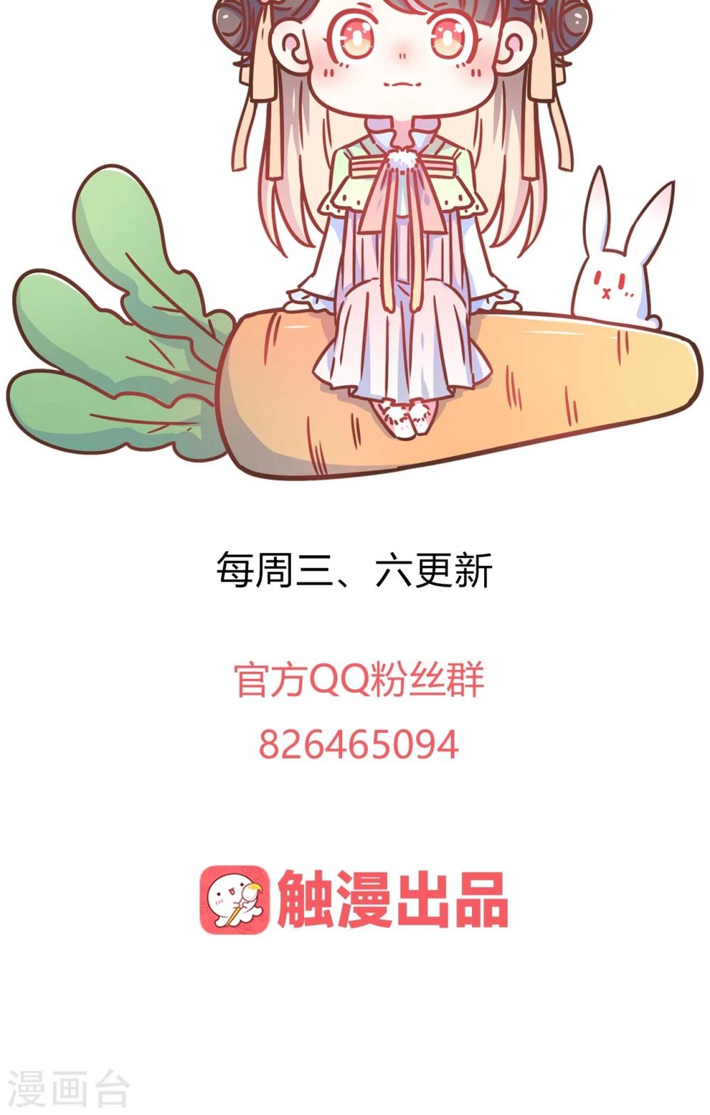 第34话 刁蛮公主，任性可爱-第34话