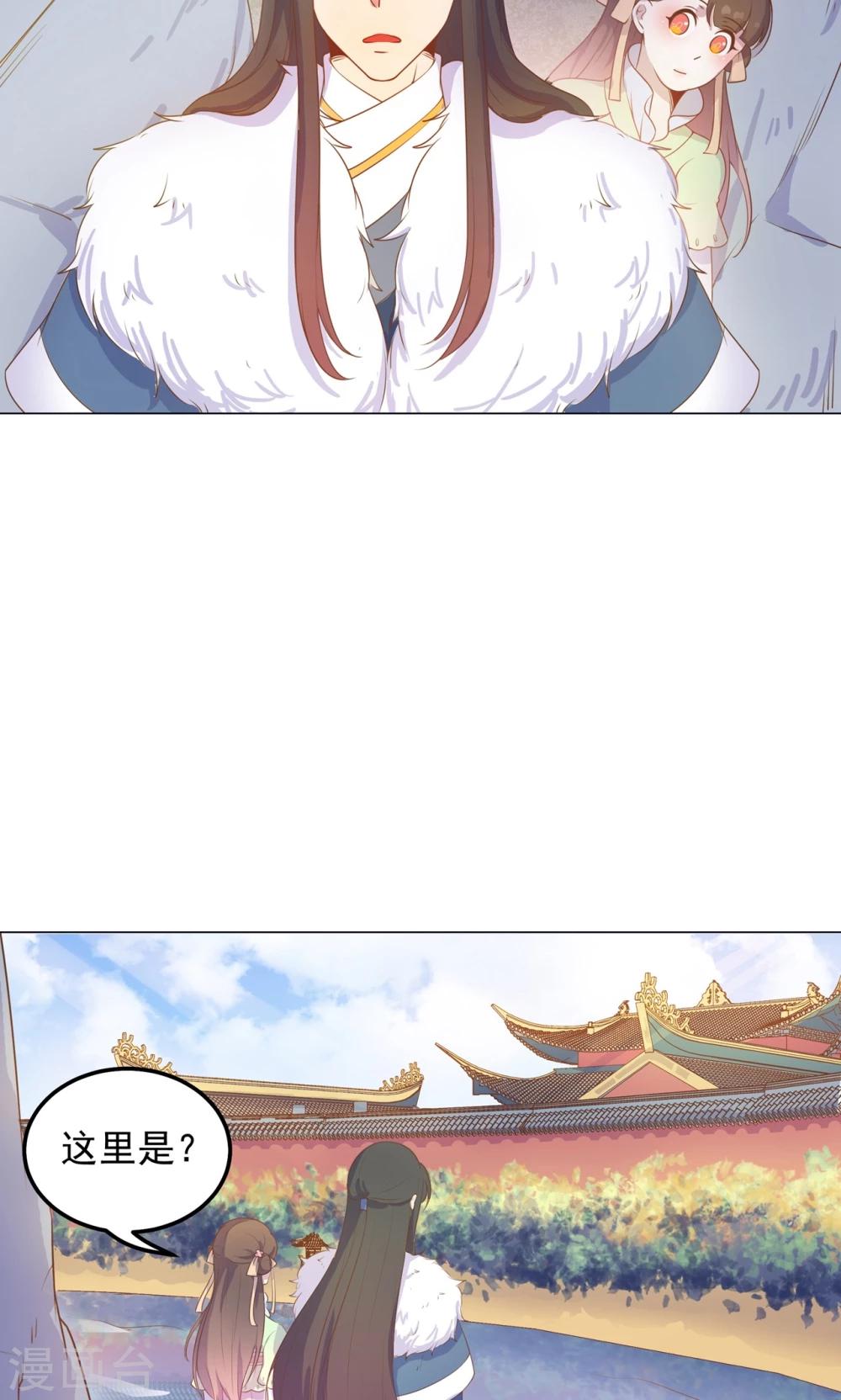 第34话 刁蛮公主，任性可爱-第34话