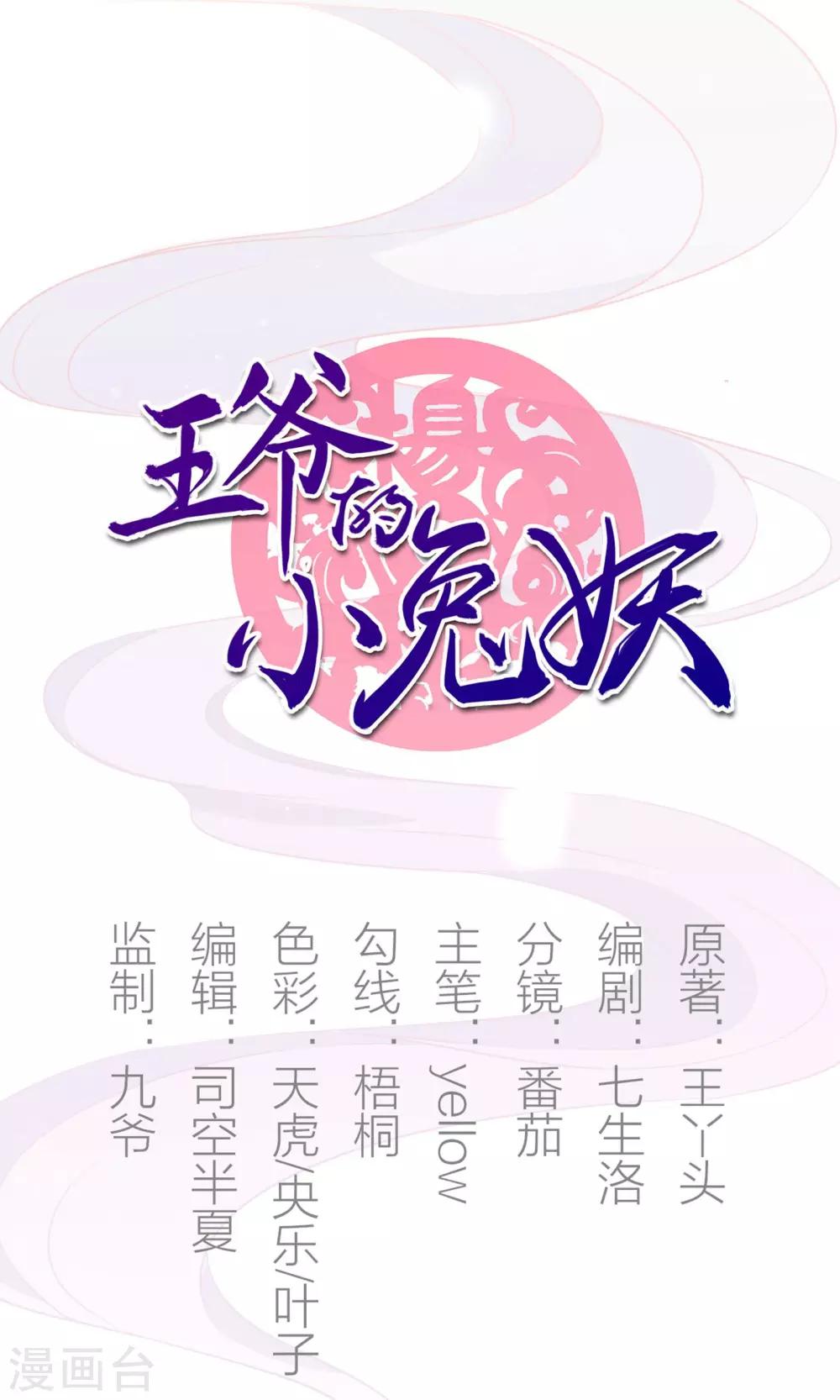 第36话 心动的感觉-第36话