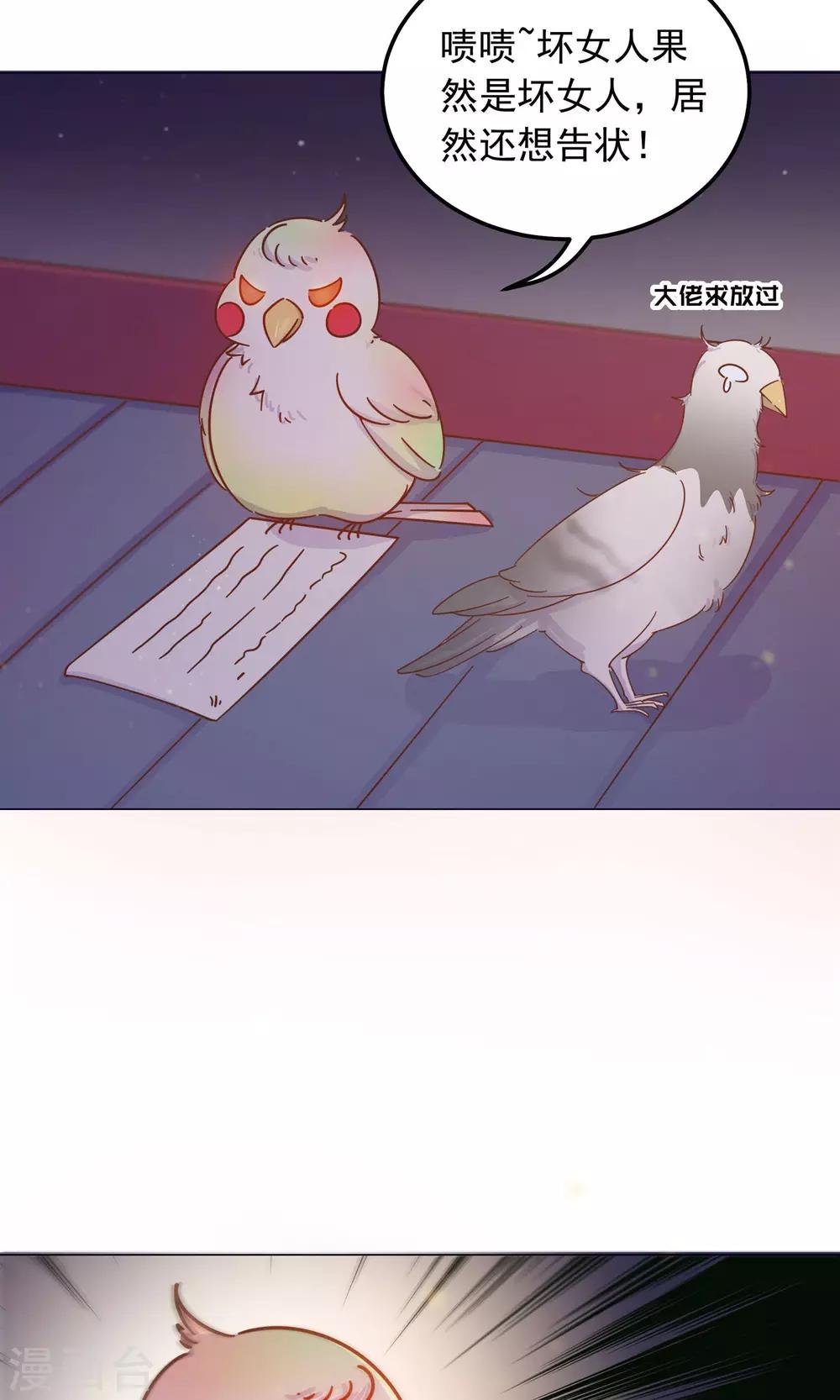 第36话 心动的感觉-第36话