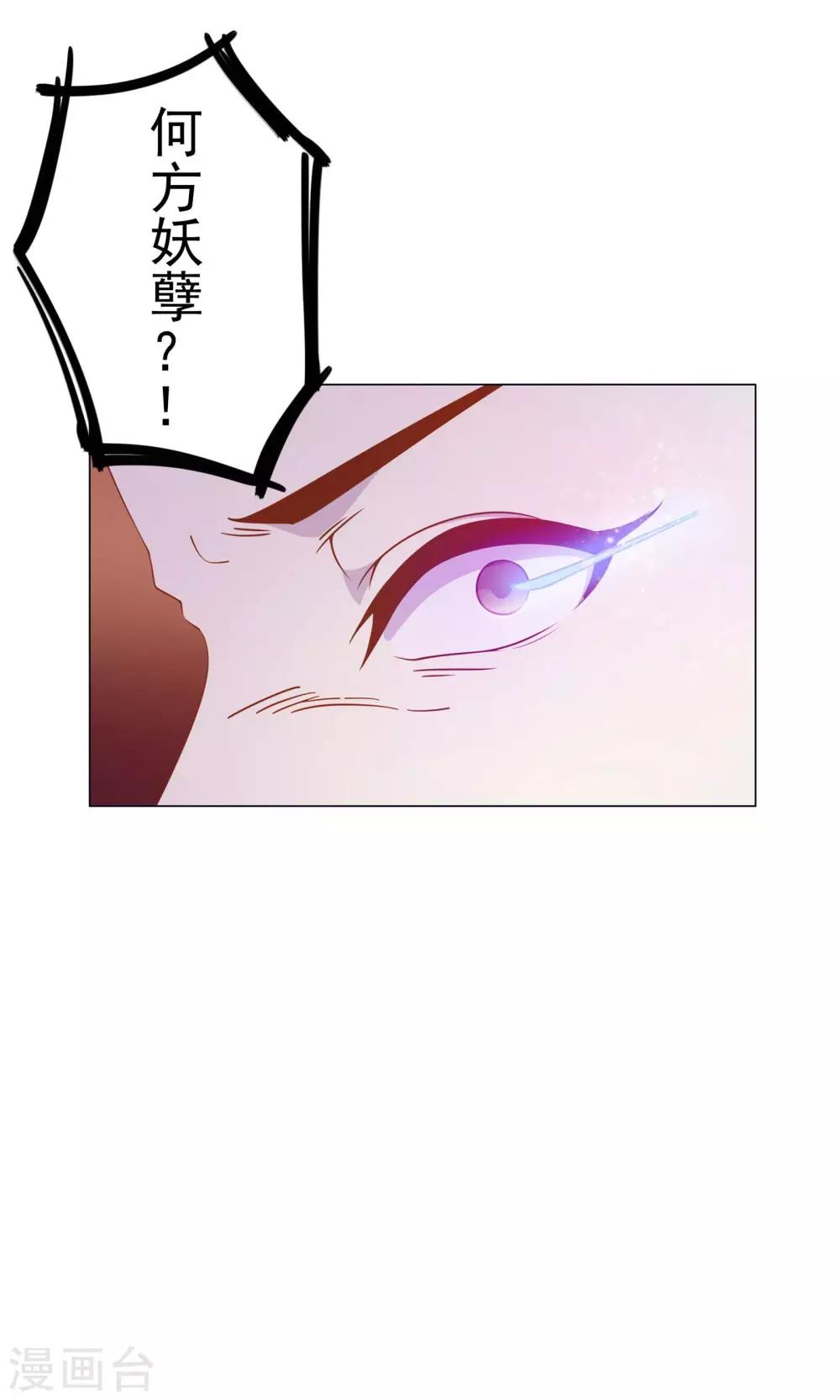 第36话 心动的感觉-第36话