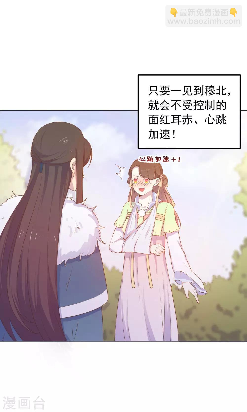 第36话 心动的感觉-第36话