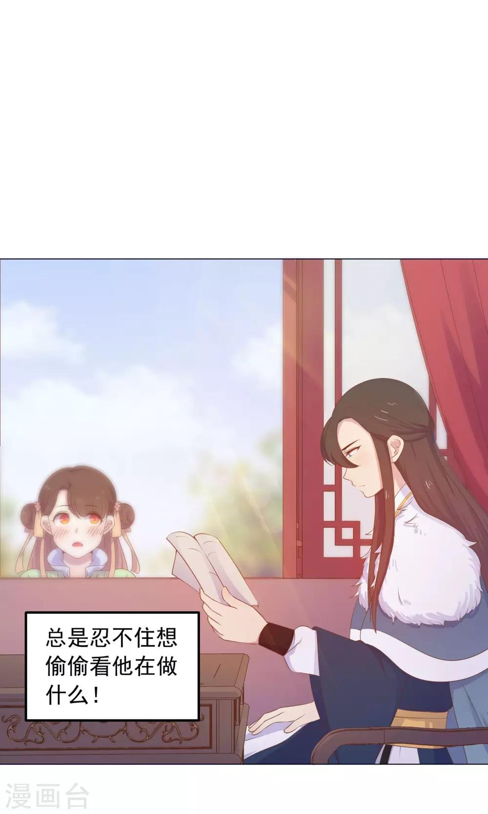 第36话 心动的感觉-第36话