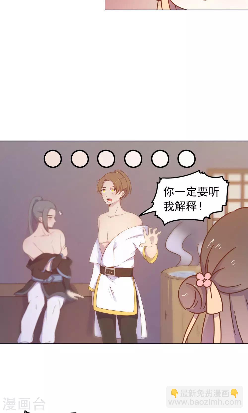 第36话 心动的感觉-第36话