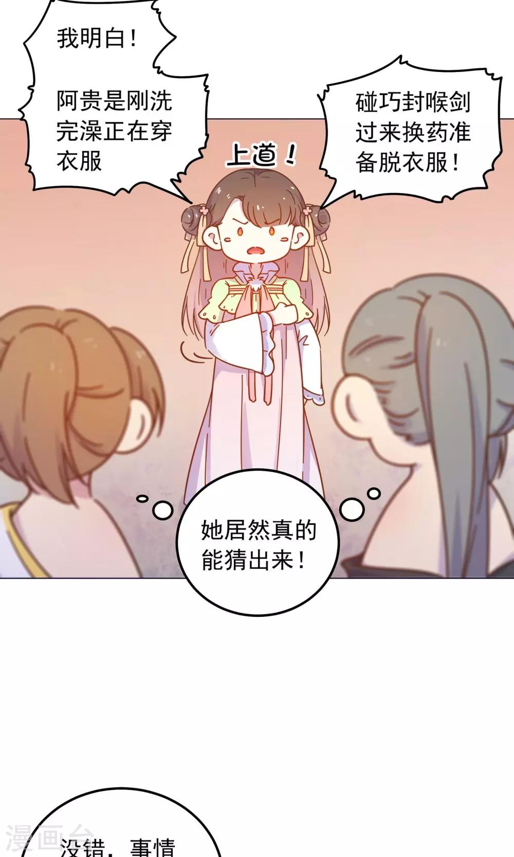 第36话 心动的感觉-第36话