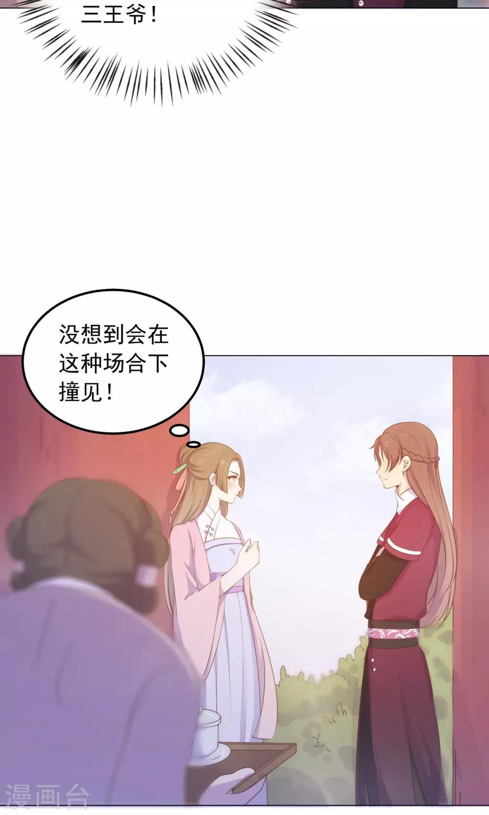 第36话 心动的感觉-第36话