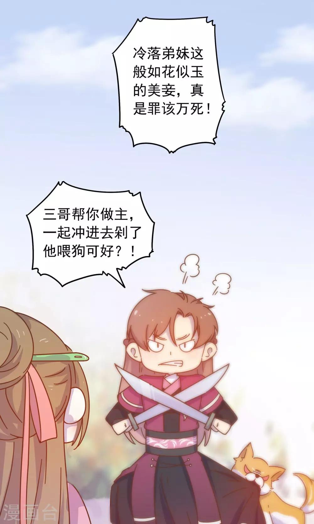 第36话 心动的感觉-第36话