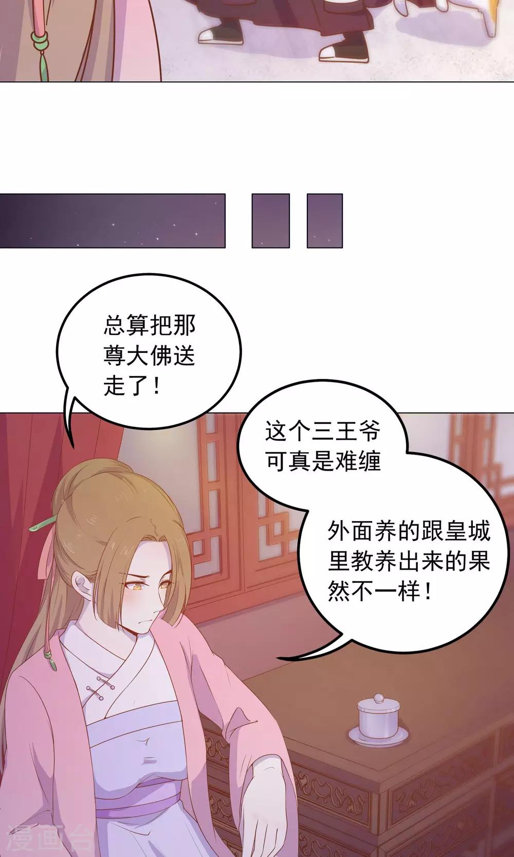 第36话 心动的感觉-第36话