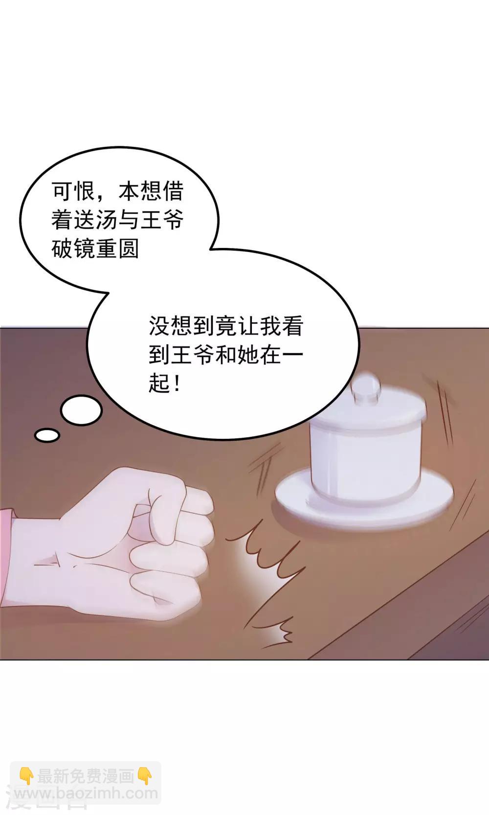 第36话 心动的感觉-第36话