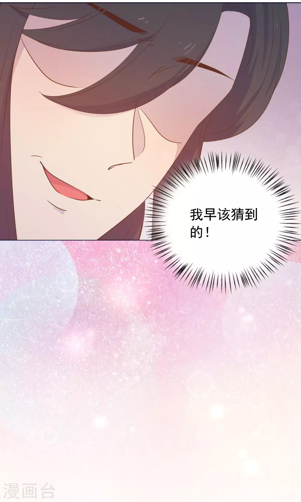 第38话 我们一起睡觉吧！-第38话