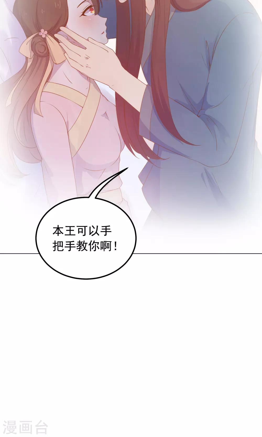 第38话 我们一起睡觉吧！-第38话