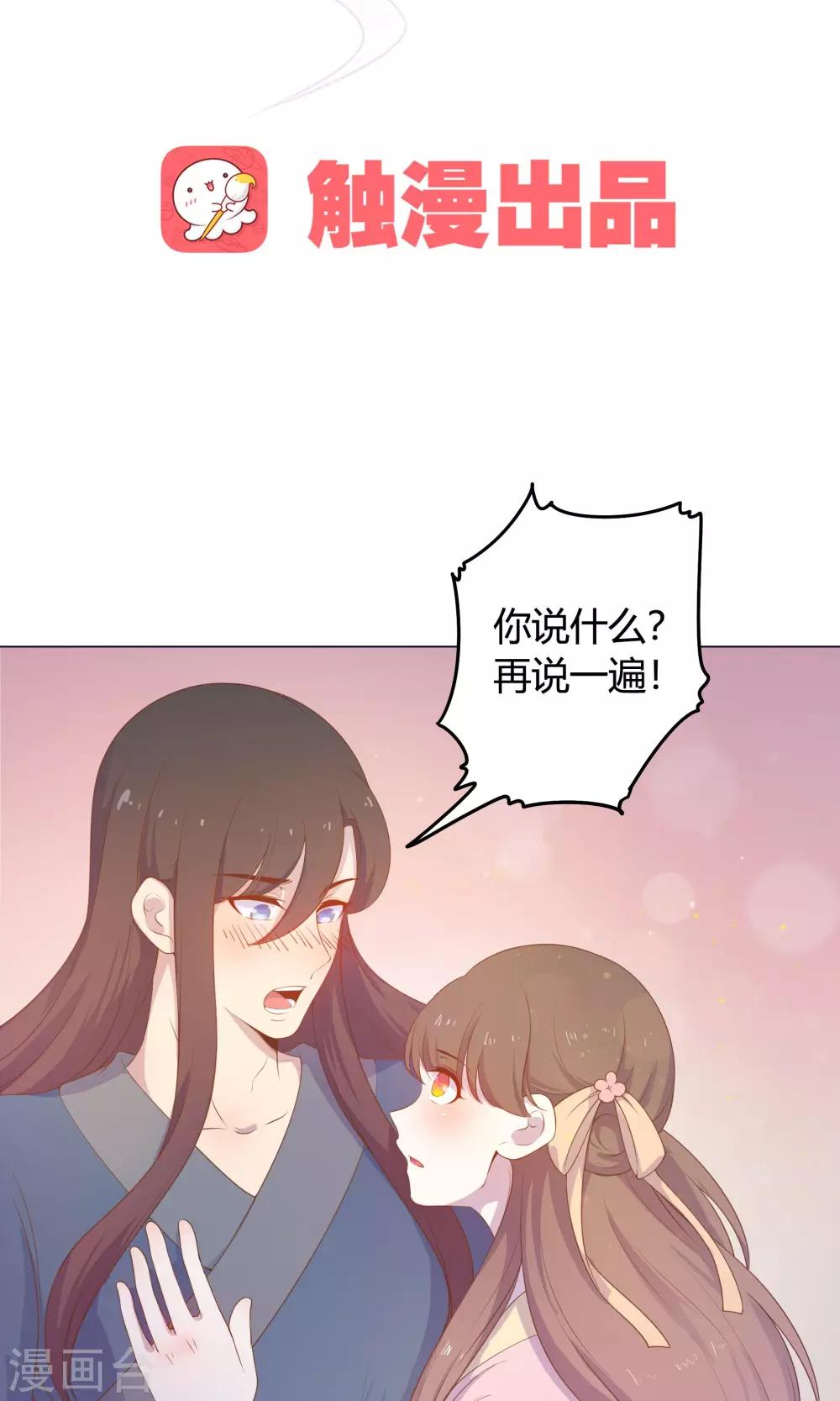 第38话 我们一起睡觉吧！-第38话