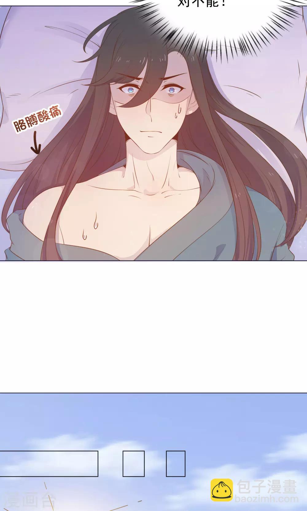 第38话 我们一起睡觉吧！-第38话