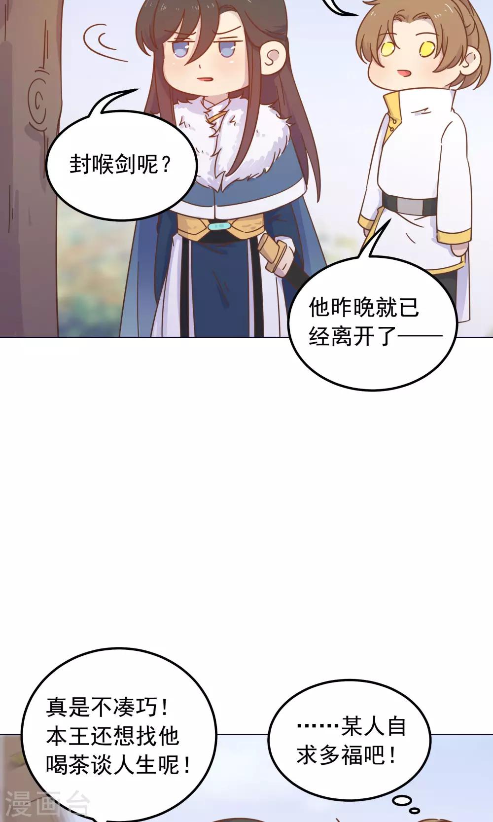 第38话 我们一起睡觉吧！-第38话